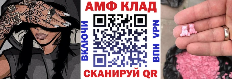 Амфетамин 97%  МЕГА ТОР  Кола  закладки 