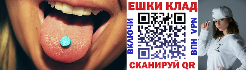 Экстази VHQ  купить закладку  Кола 