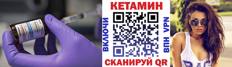 Кетамин VHQ  Кола 