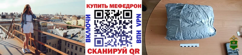 МЯУ-МЯУ 4 MMC  купить  сайты  Кола 