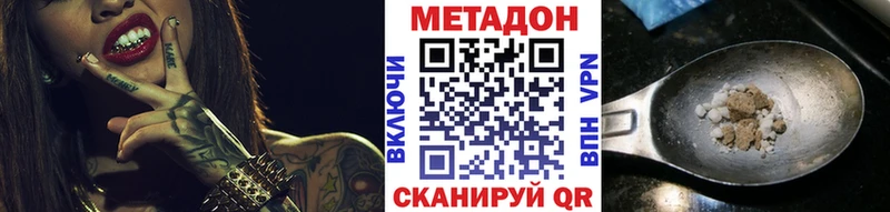 МЕТАДОН кристалл  Кола 